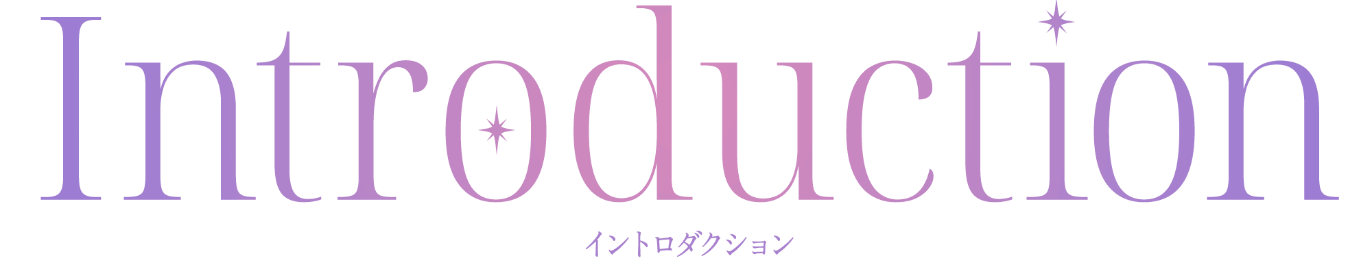 Introduction